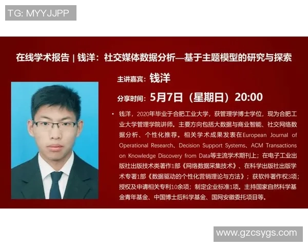 成都排球队配合表现数据分析与战术优化研究 成都排球队配合表现数据分析与战术优化研究