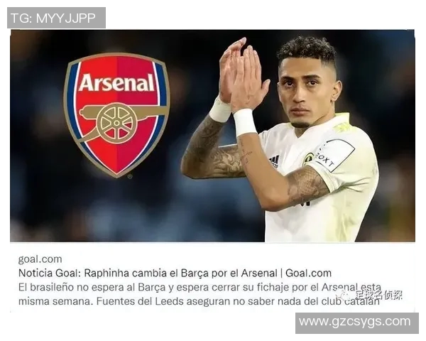 热苏斯的崛起之路：从青训小将到足坛明星的奋斗历程与心路历程