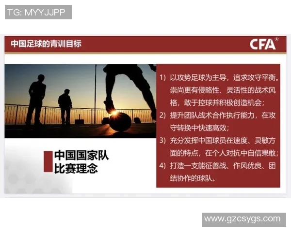 北京足球队战术转型的成效与挑战分析