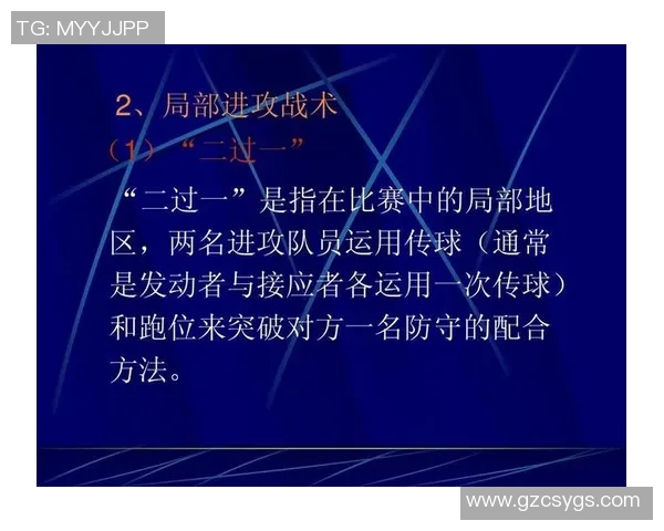 广州足球队的整体压制战术解析与深度剖析之旅