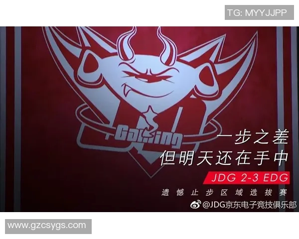 英雄联盟战术解析：深入探讨JDG在阵地战中的策略与执行