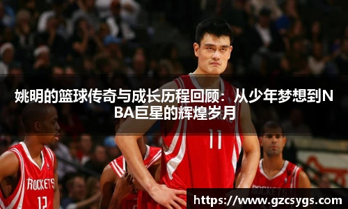 球王会