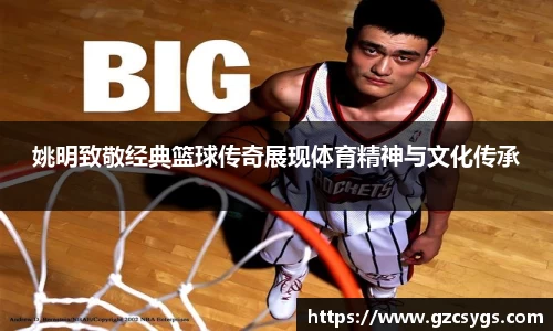 球王会官网