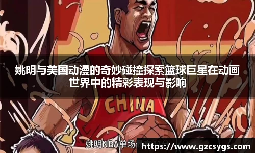 球王会体育