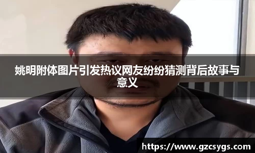 球王会