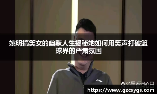 球王会官网