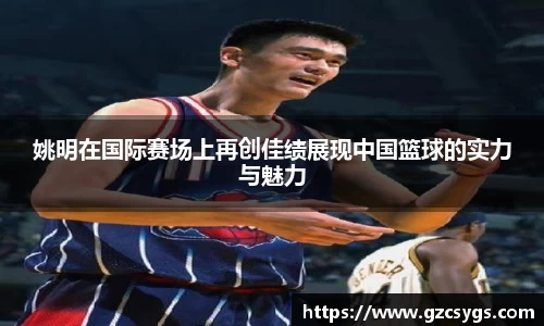 球王会体育