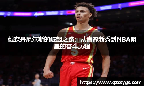 球王会官网