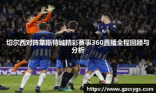 球王会体育