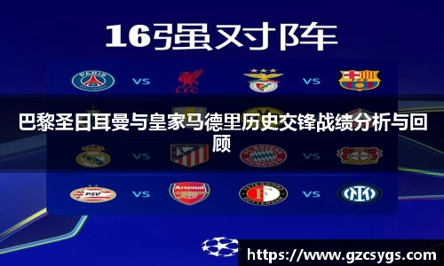 球王会