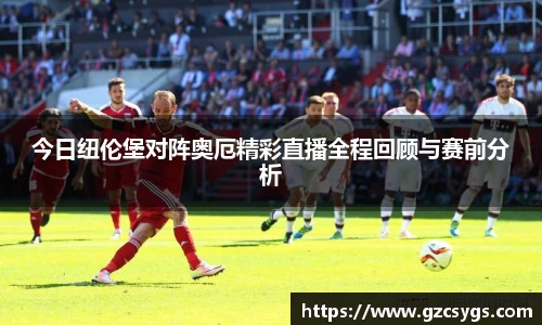球王会体育