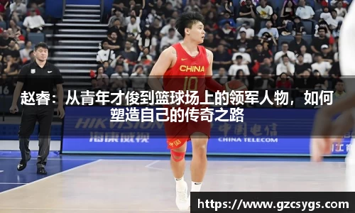 球王会体育
