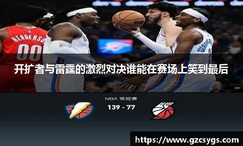 球王会