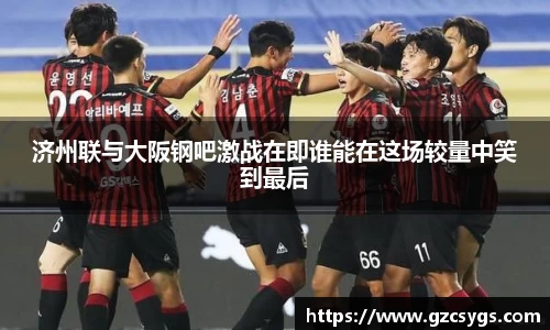 球王会官网