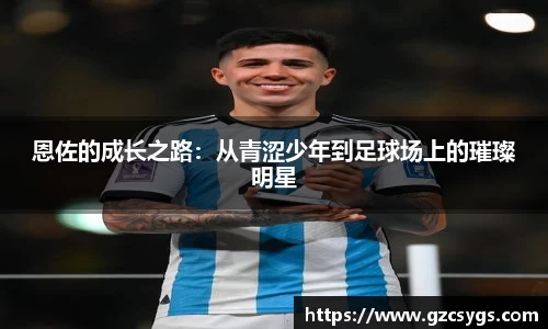 球王会体育